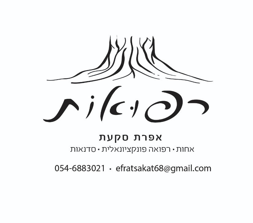 ניצן הגנן